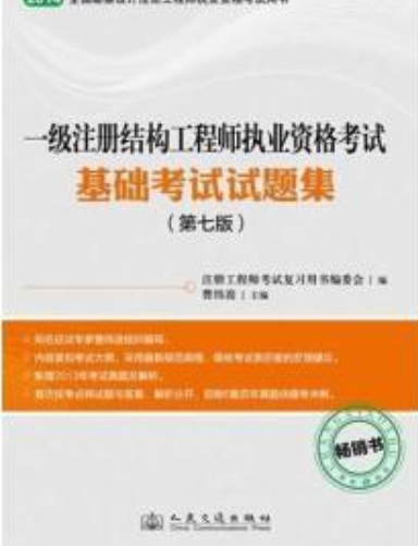 結(jié)構(gòu)工程師基礎(chǔ)課幾門結(jié)構(gòu)工程師基礎(chǔ)課幾門課程  第1張
