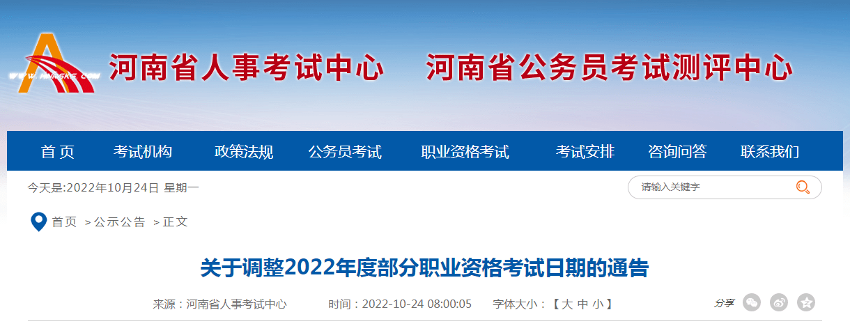 河南注冊安全工程師網(wǎng),河南注冊安全工程師網(wǎng)上報名  第1張