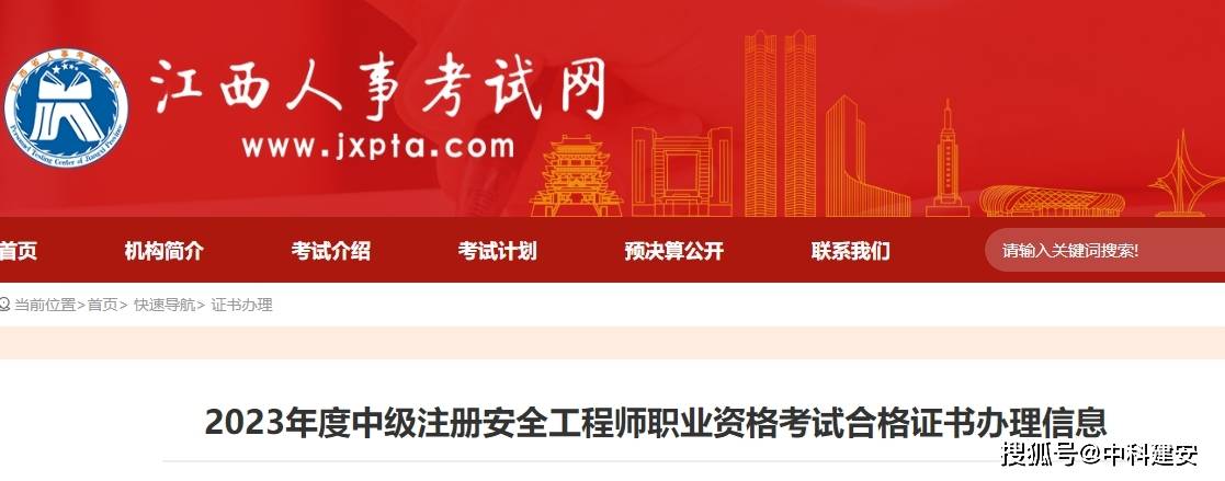 河南注冊安全工程師網(wǎng),河南注冊安全工程師網(wǎng)上報名  第2張