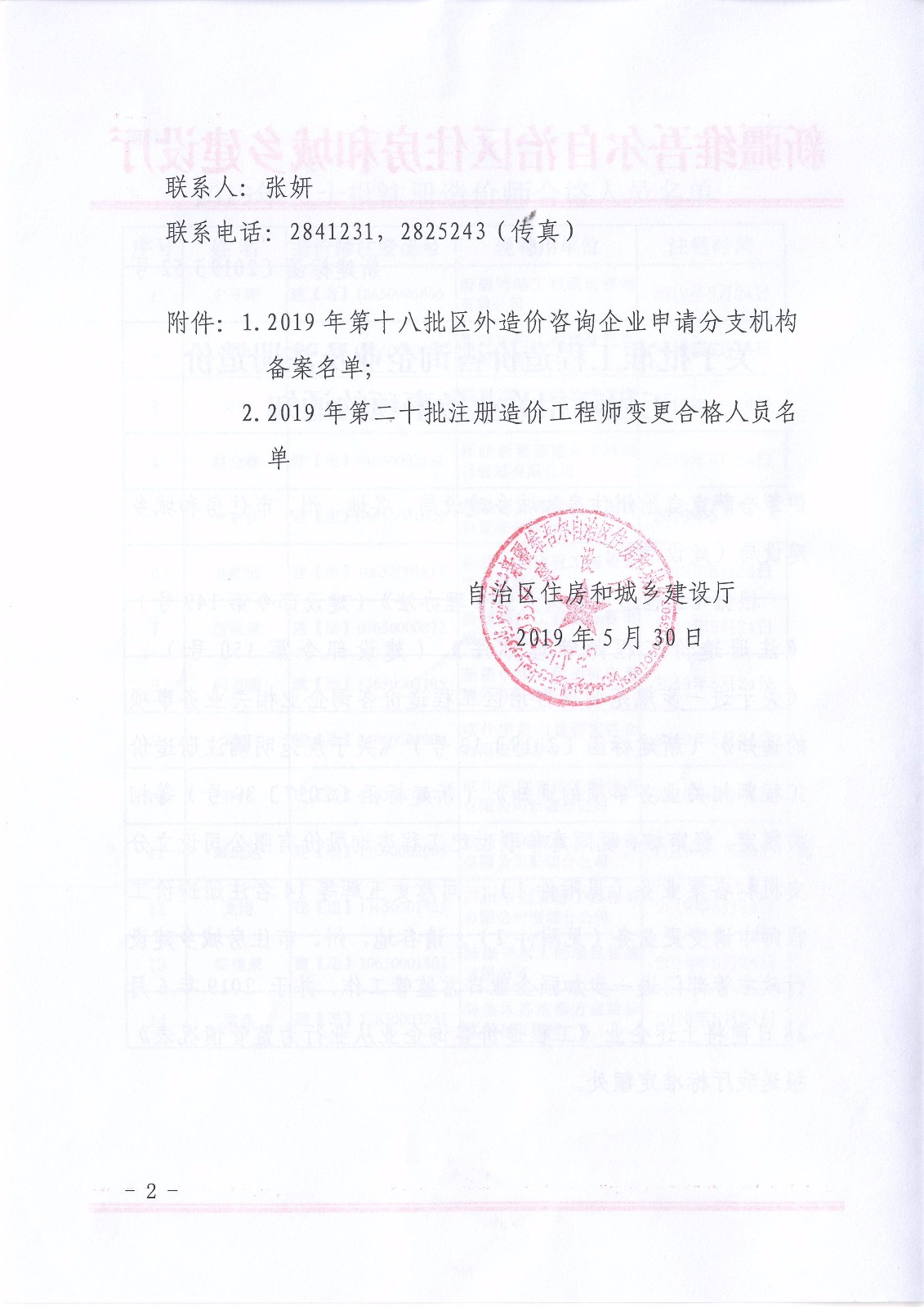 內(nèi)蒙古巖土工程師名單,內(nèi)蒙古注冊(cè)巖土工程師考試時(shí)間  第1張