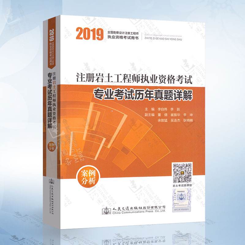 注冊巖土工程師專業課報考條件,注冊巖土工程師怎么學必看  第1張