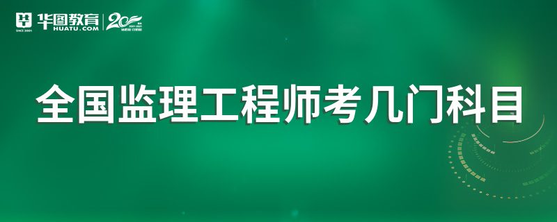 經(jīng)濟貿(mào)易專業(yè)可以考監(jiān)理工程師嗎知乎,經(jīng)濟貿(mào)易專業(yè)可以考監(jiān)理工程師嗎  第2張