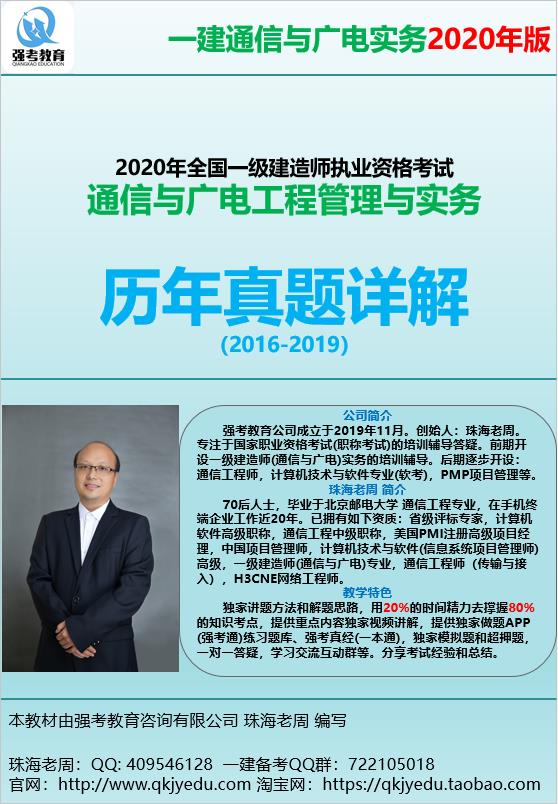 通信與廣電一級(jí)建造師考試題的簡(jiǎn)單介紹  第2張