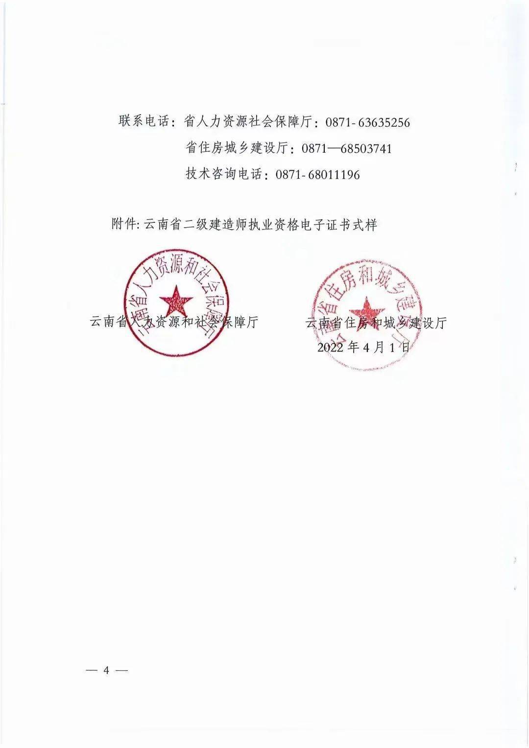 天津二級建造師證書領(lǐng)取時間安排天津二級建造師證書領(lǐng)取時間  第2張