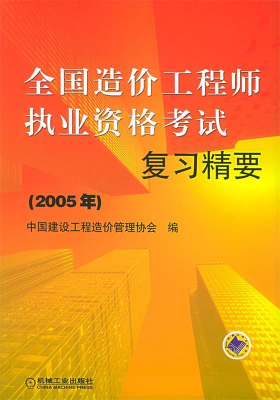 造價工程師協會logo,造價工程師協會  第2張