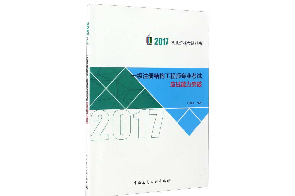 一級注冊結(jié)構(gòu)工程師好考嗎,一級注冊結(jié)構(gòu)工程師難考嗎?  第1張