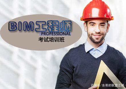 b一級(jí)bim工程師bim工程師證書一級(jí)  第1張