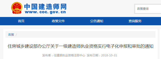 一級(jí)建造師網(wǎng)校排名前十的品牌,一級(jí)建造師那個(gè)網(wǎng)校好  第1張
