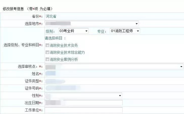 消防工程師如何自己報(bào)名,消防工程師如何自己報(bào)名考試  第1張