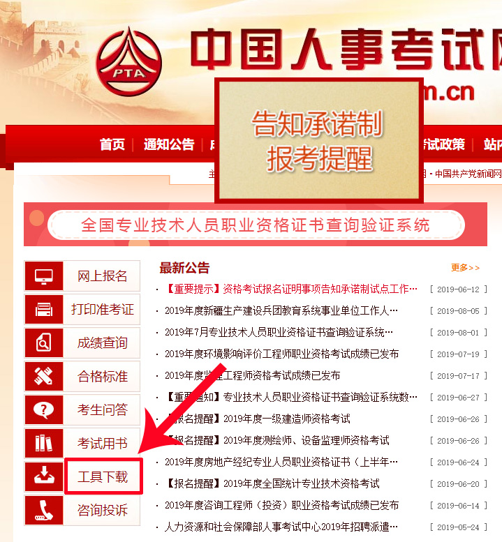 消防工程師如何自己報(bào)名,消防工程師如何自己報(bào)名考試  第2張