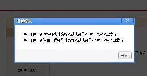 監理工程師考試多久查成績查詢,監理工程師考試多久查成績查詢結果  第2張