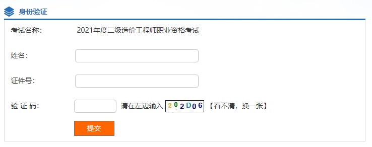 造價(jià)工程師出成績(jī)了怎么辦造價(jià)工程師出成績(jī)了  第2張