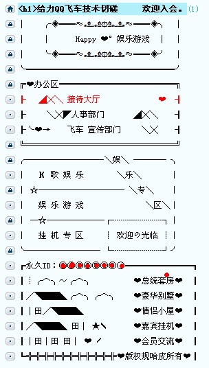 yy頻道子頻道設計,yy頻道設計樣本  第1張