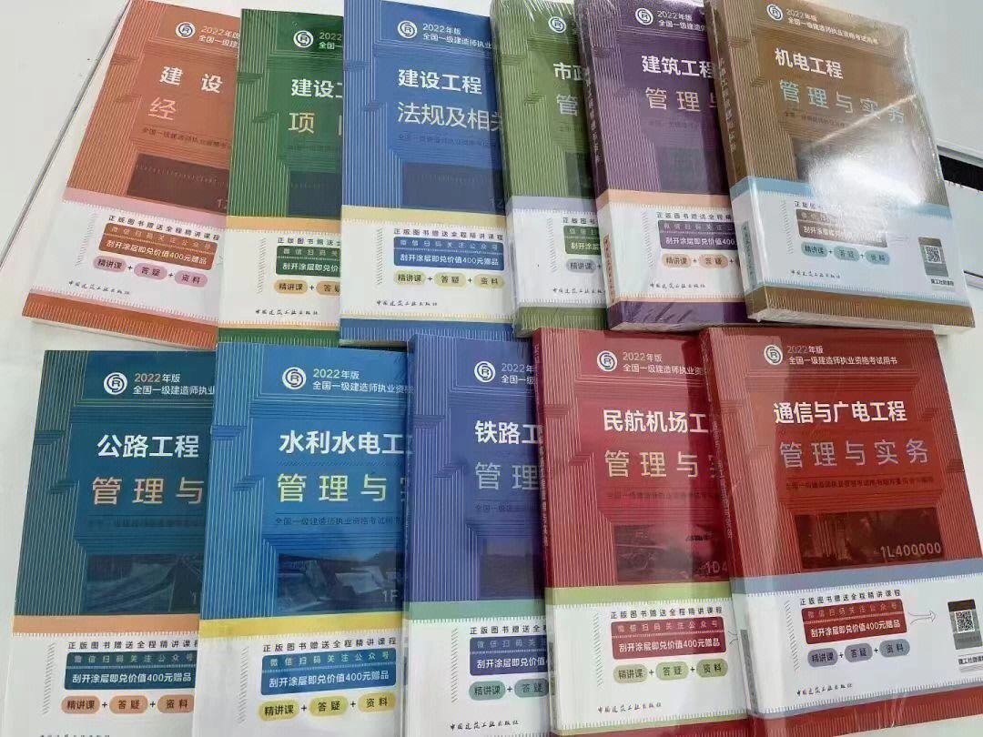一級(jí)注冊(cè)結(jié)構(gòu)工程師備考資料一級(jí)注冊(cè)結(jié)構(gòu)工程師書(shū)籍  第2張