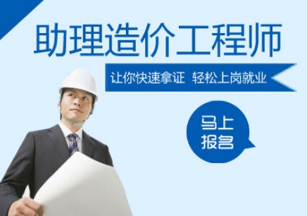 如何做好工程造價(jià)管理如何做好造價(jià)工程師  第1張