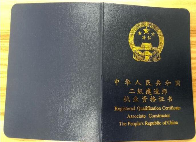 二級建造師建筑工程多少分算過關二級建造師建筑工程多少分算過  第1張