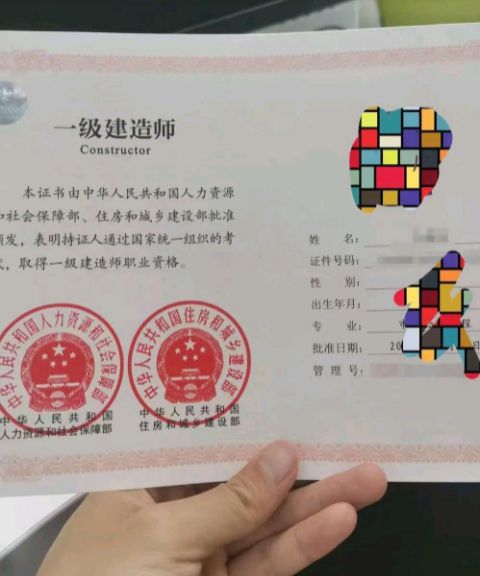 監(jiān)理工程師和一級建造師哪個值錢監(jiān)理工程師和一級建造師  第1張