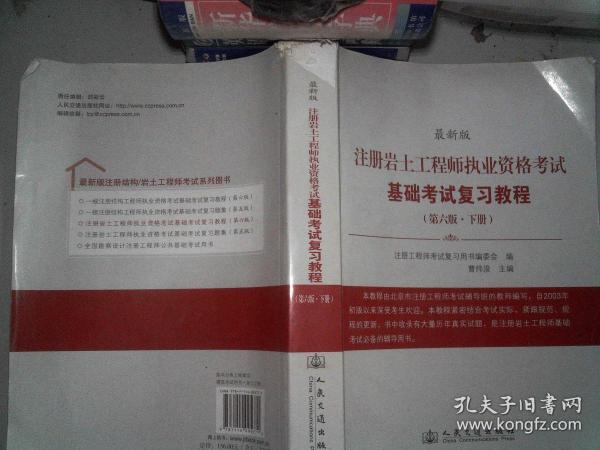 注冊(cè)巖土工程師值錢(qián),注冊(cè)巖土工程師收入很少嗎  第1張