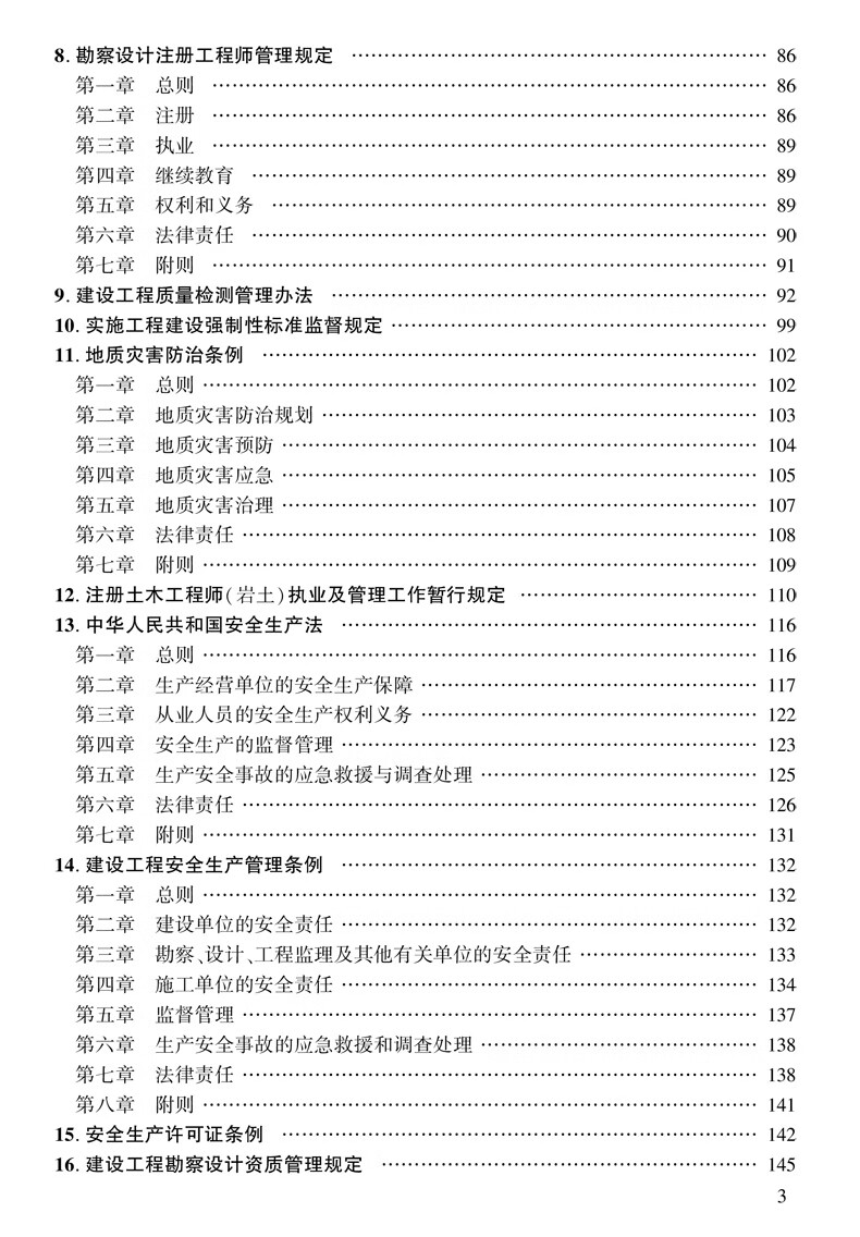 巖土工程師有必要考嗎,巖土工程師需要學士學位嗎  第1張