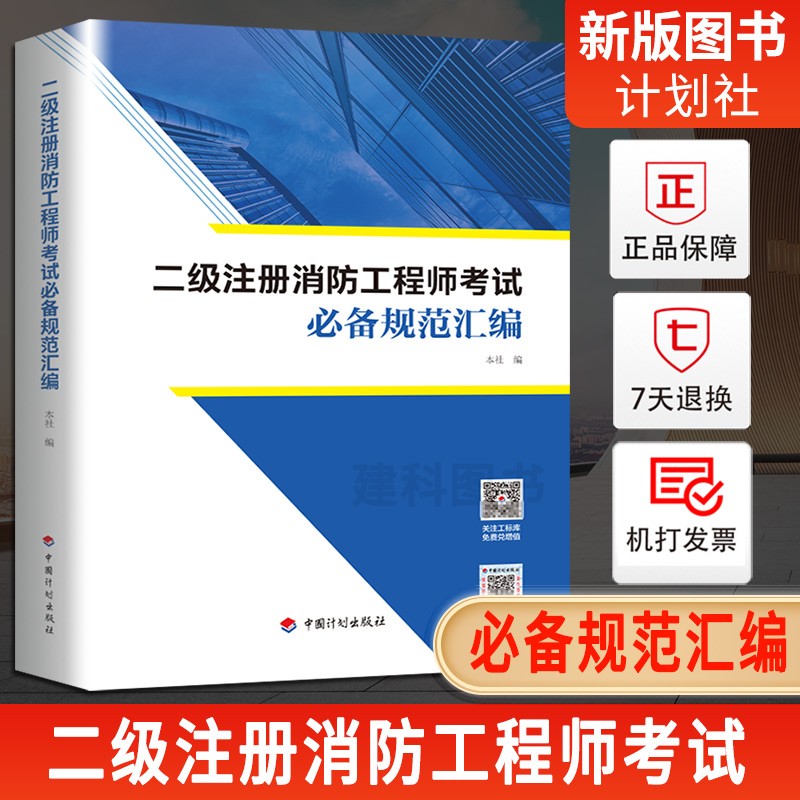 二級注冊消防工程師報(bào)名時(shí)間2021考試時(shí)間,2021年注冊二級消防工程師  第1張