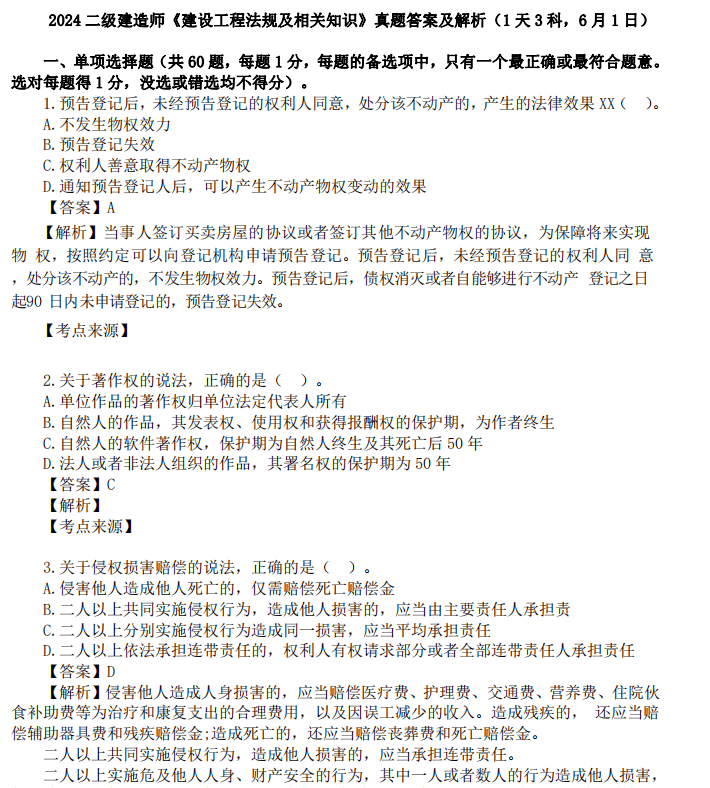 會計專業(yè)可以報考二級建造師的專業(yè)有哪些會計專業(yè)可以報考二級建造師  第1張