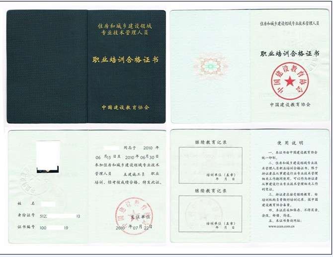 一名注冊(cè)監(jiān)理工程師一名注冊(cè)監(jiān)理工程師要多少錢(qián)  第1張