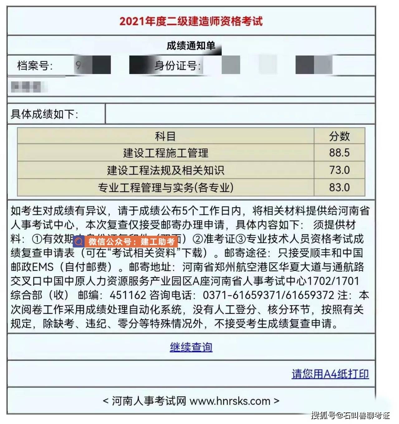 二級建造師分數合格標準,二級建造師合格分數線是多少  第2張
