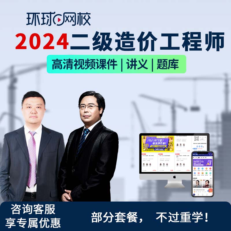 水利造價師哪個老師講的好造價工程師水利網課  第1張
