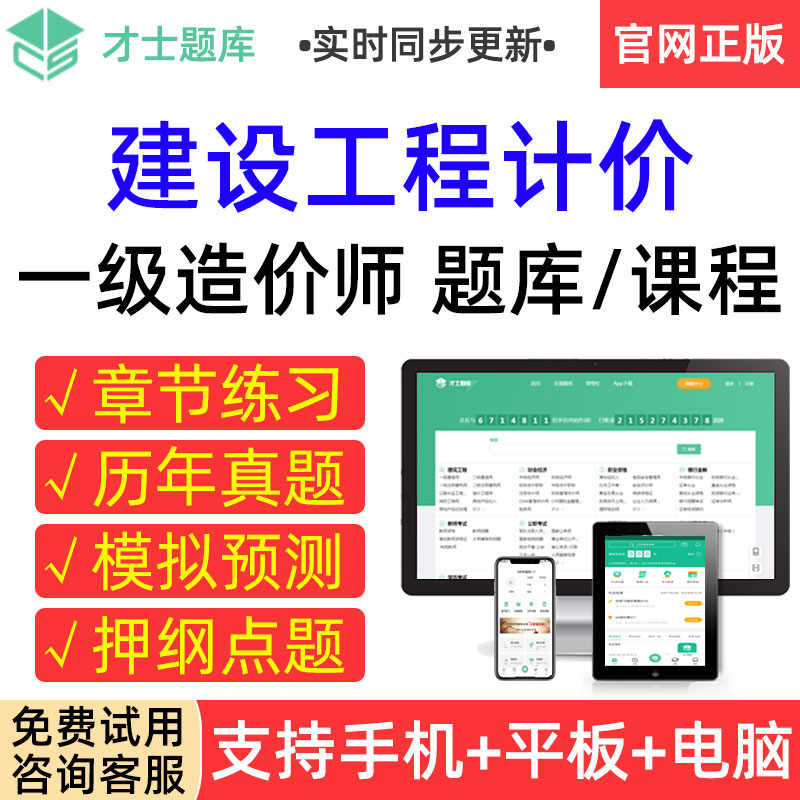 水利造價師哪個老師講的好造價工程師水利網課  第2張