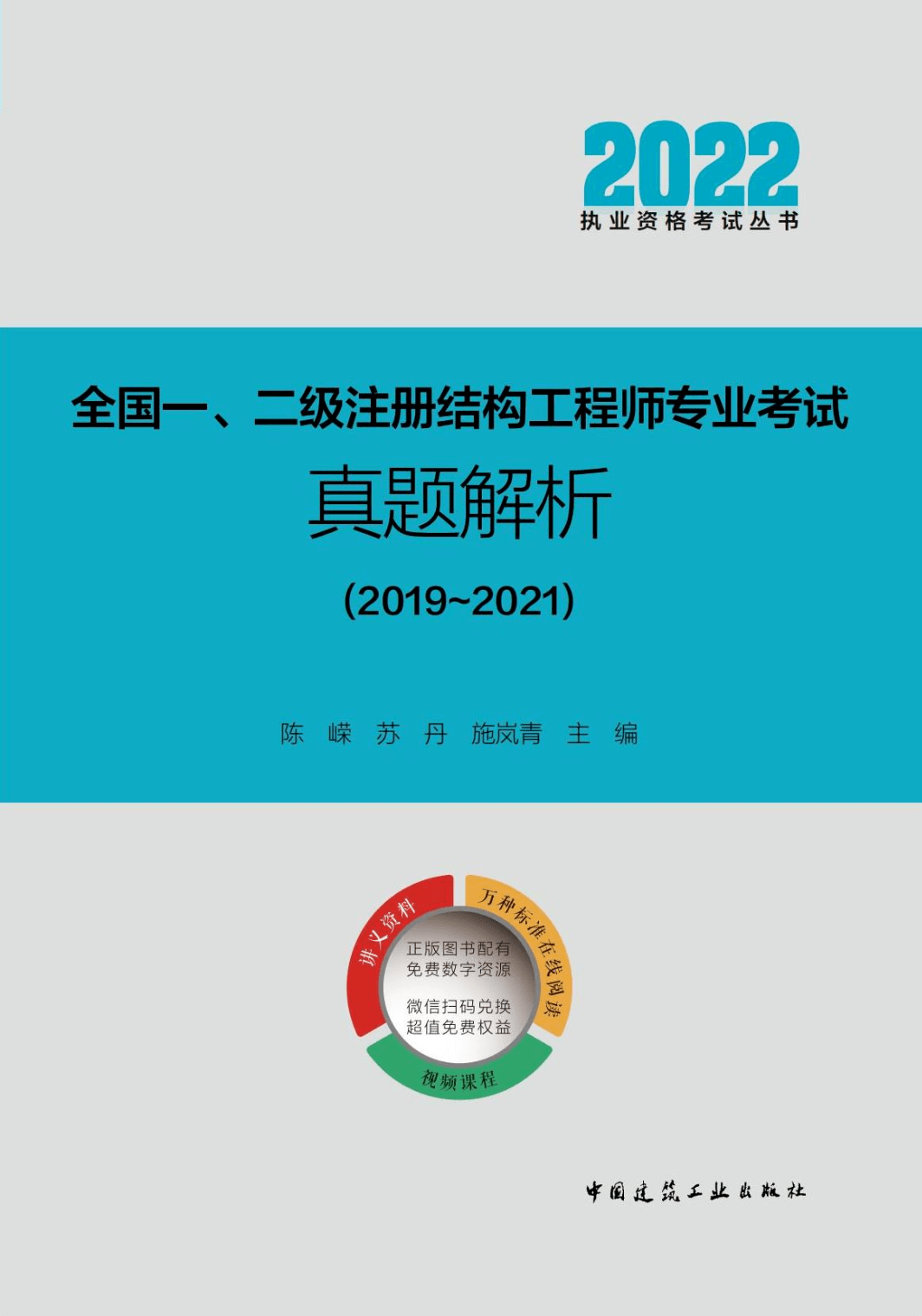 注冊結構工程師考試內容,注冊結構工程師復習  第1張