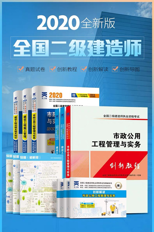 二級(jí)建造師入門(mén)看啥書(shū),二級(jí)建造師復(fù)習(xí)書(shū)  第2張