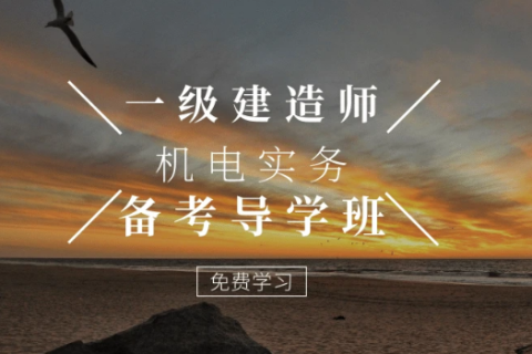 一級建造師課件網盤,一級建造師視頻網盤  第2張