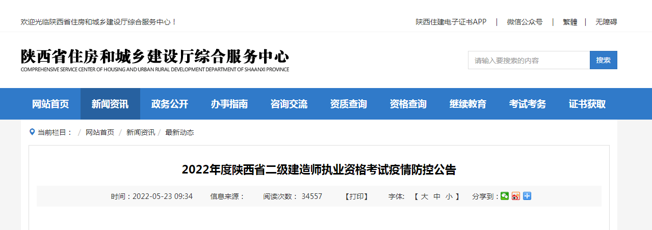 二級建造師繼續(xù)教育成績在哪里查詢二級建造師繼續(xù)教育考試成績  第1張