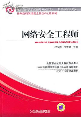 網絡安全工程師好學嗎難度大嗎?網絡安全工程師好學嗎  第2張
