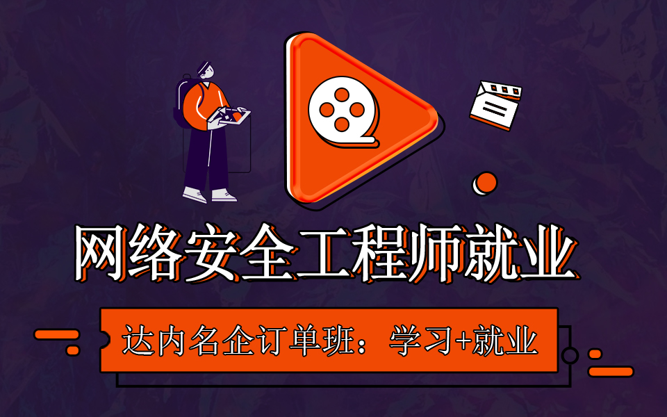 網絡安全工程師好學嗎難度大嗎?網絡安全工程師好學嗎  第1張