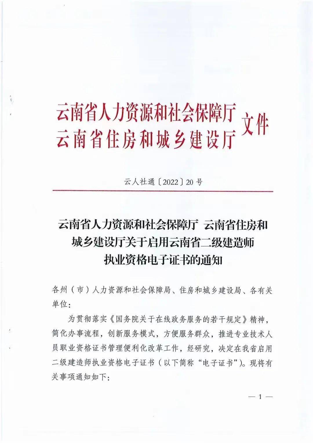貴州二級建造師咨詢電話貴州二級建造師證書領取地點  第1張