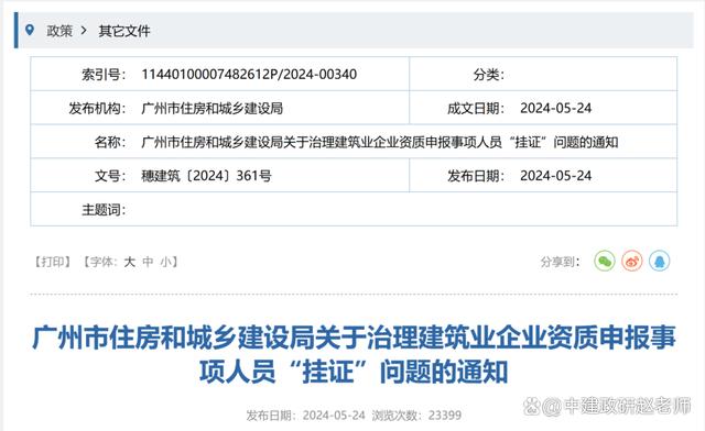 關(guān)于一二級結(jié)構(gòu)工程師掛靠價格的信息  第1張