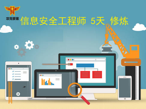 初級(jí)信息安全工程師證書有用嗎初級(jí)信息安全工程師證書  第1張