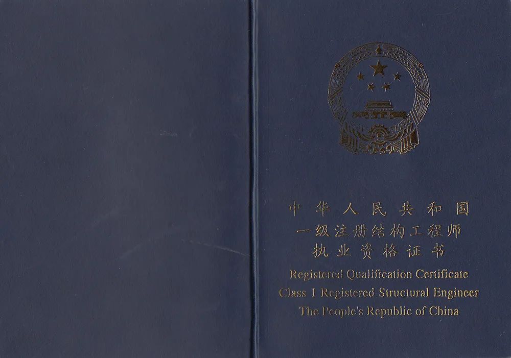 注冊結(jié)構(gòu)工程師取消注冊理由,取消注冊結(jié)構(gòu)工程師  第1張