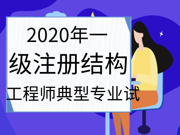 注冊結(jié)構(gòu)工程師取消注冊理由,取消注冊結(jié)構(gòu)工程師  第2張