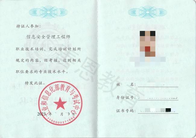 計(jì)算機(jī)信息安全工程師計(jì)算機(jī)信息安全工程師工資  第1張
