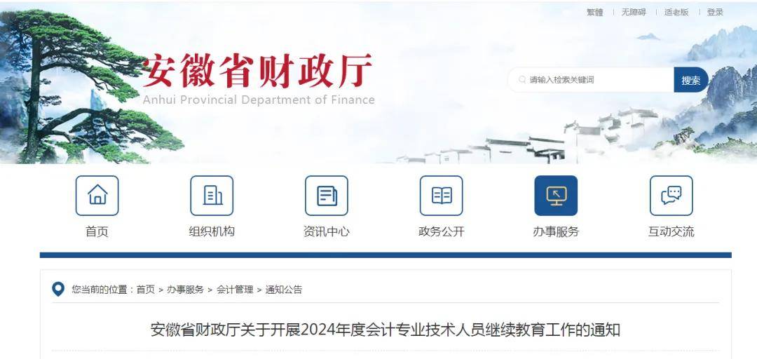 安徽省二級建造師繼續教育平臺,安徽二級建造師繼續教育平臺  第1張