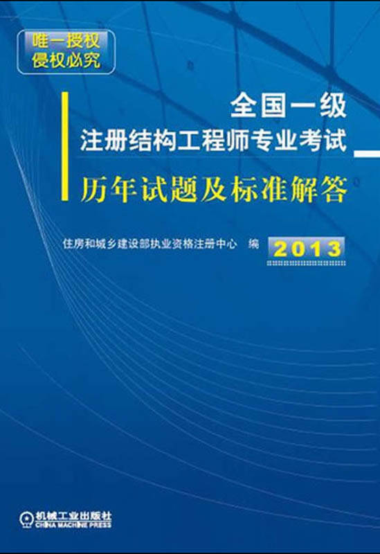 北京結(jié)構(gòu)工程師北京結(jié)構(gòu)工程師考試時間  第1張