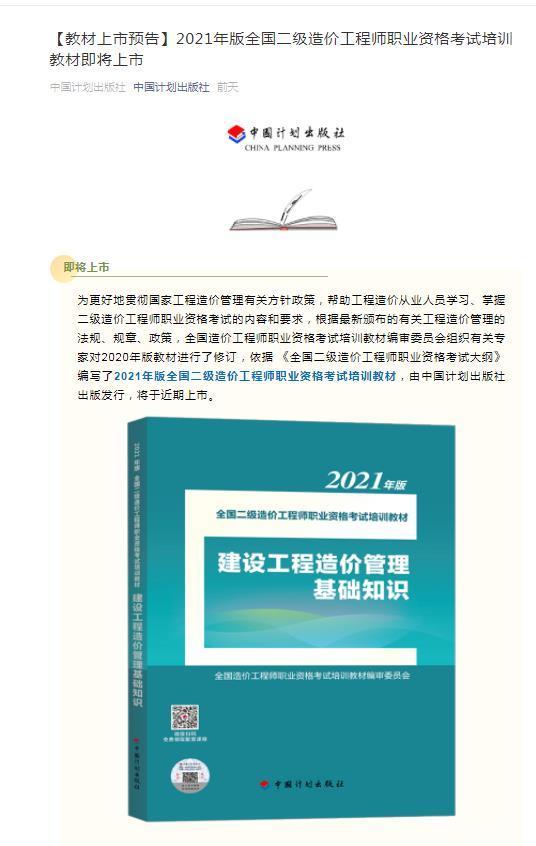 湖南造價(jià)工程師考試時(shí)間安排湖南造價(jià)工程師教材電子版  第1張