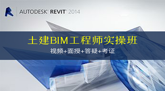 土建bim工程師入門土建bim技術(shù)  第1張