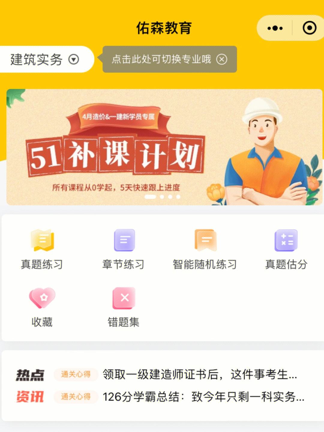 在中安建培報(bào)考一級造價(jià)師可靠不一級造價(jià)工程師中安建培培訓(xùn)  第1張