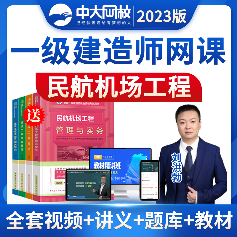 民航機場一級建造師報考條件,民航機場一級建造師報考條件要求  第1張