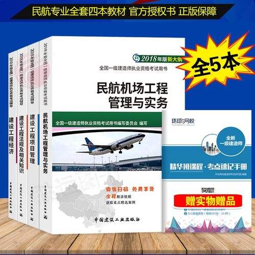 民航機場一級建造師報考條件,民航機場一級建造師報考條件要求  第2張