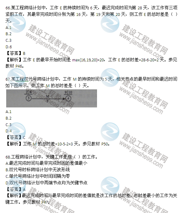 監理工程師歷年真替歷年監理工程師合格標準  第2張