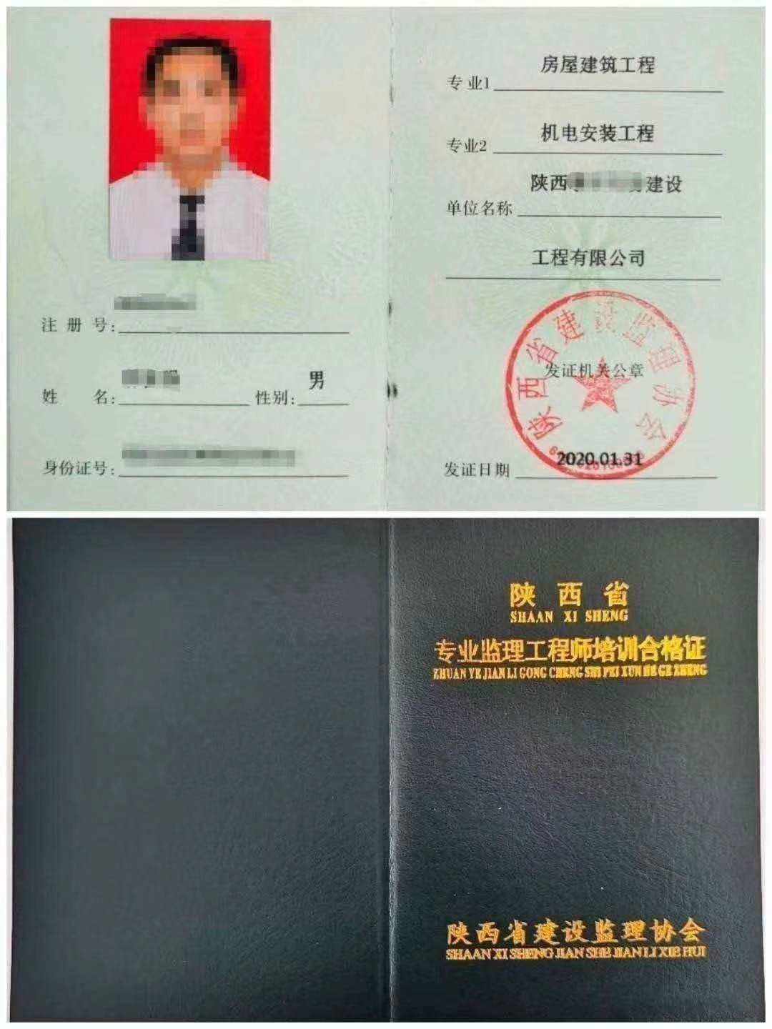 山西監(jiān)理工程師報名時間表山西監(jiān)理工程師報名時間  第1張